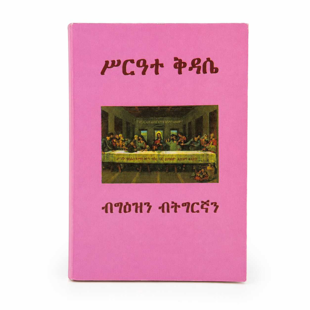 Buch Serate Kdase mit rosa Einband und Abbildung des Letzten Abendmahls