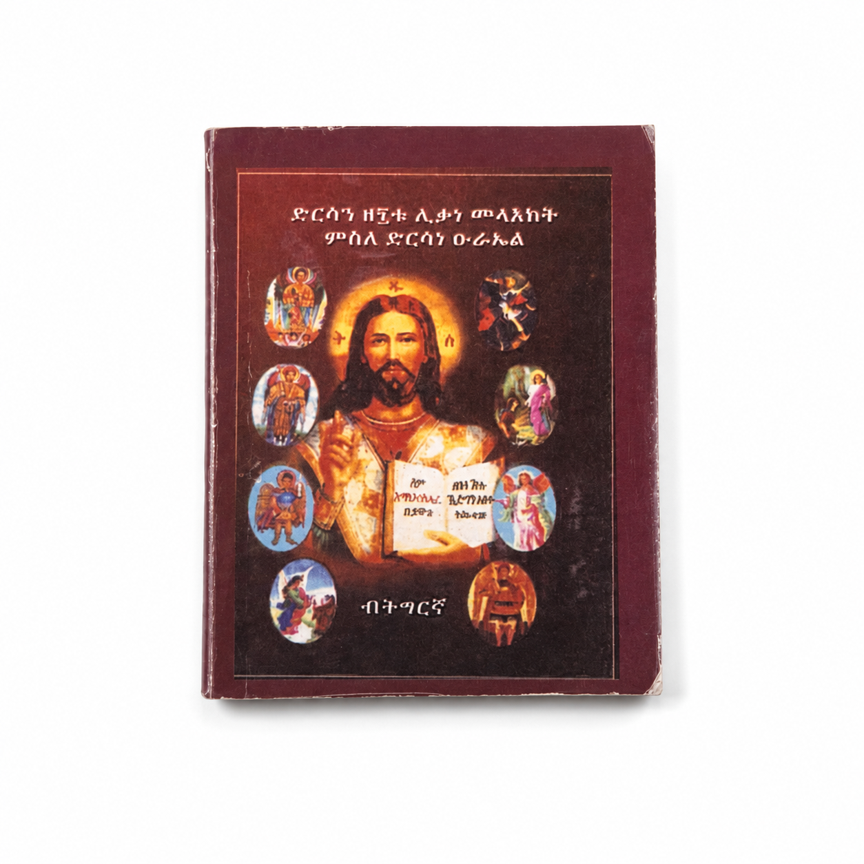Gebundenes Buch mit Christus-Ikone und Abbildungen der Erzengel auf dunkelrotem Einband