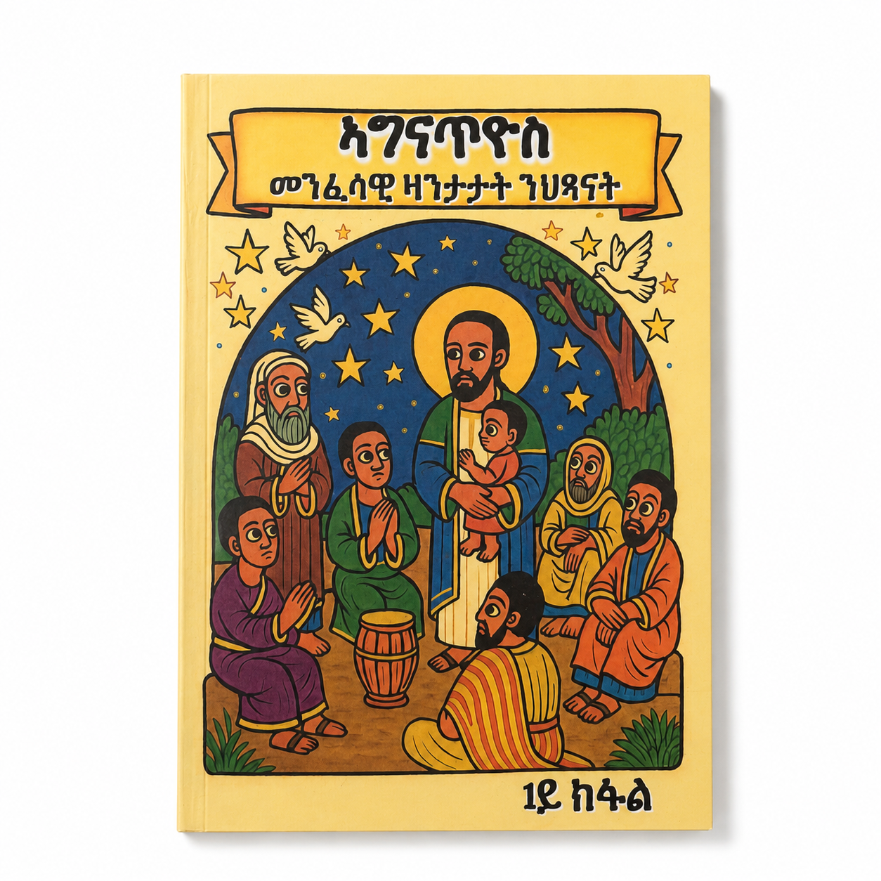 Gelbes Kinderbuch Agnatyos mit Illustration von Jesus und Kindern
