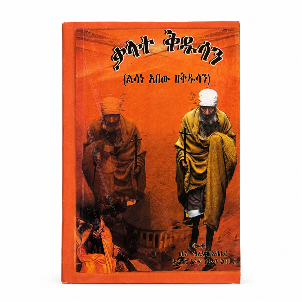 Buch Kalate Kdusan mit orangem Einband und Abbildung zweier Mönchsväter